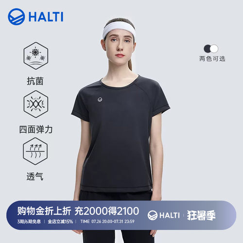 HALTI短袖女士弹力透气T恤