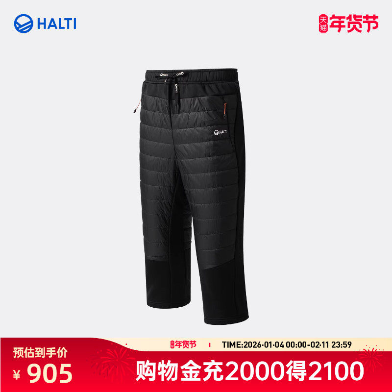 HALTI哈尔迪中性Polartec滑雪中层七分裤金标P棉棉裤HWTFS59400S,户外/登山/野营/旅行用品,功能内衣下装,淘宝优惠券,粉丝福利购,淘宝优惠卷