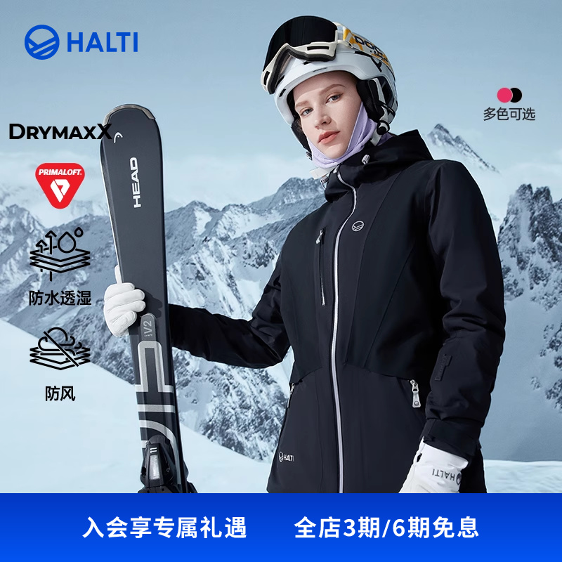 芬兰女士保暖纯色单双板滑雪服