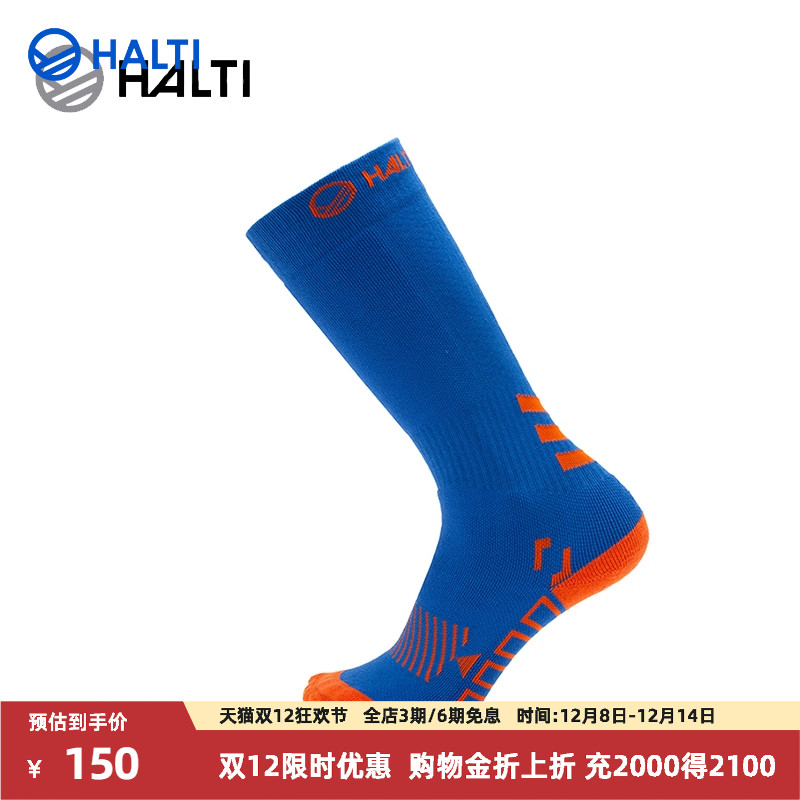 HALTI滑雪袜弹力吸湿保暖
