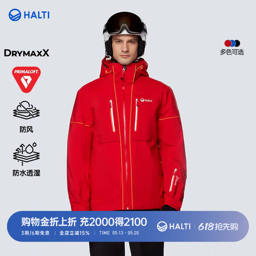 芬兰HALTI防风防水双板滑雪服