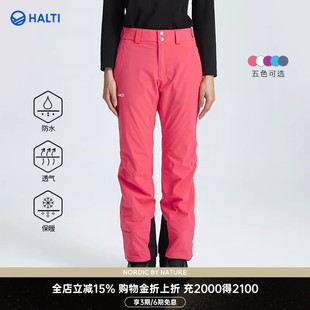 H059 2253 直筒双板保暖滑雪裤 HALTI哈尔迪女士防风防水经典