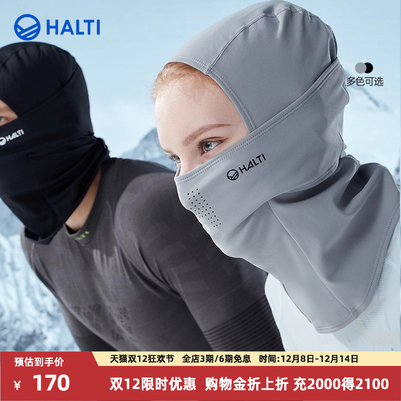 HALTI滑雪面罩防风透气保暖