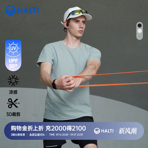 HALTI户外运动男士健身短袖T恤