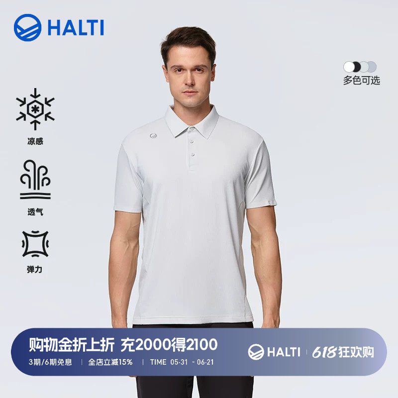 HALTI哈尔迪男士运动徒步通勤凉感快干弹力翻领POLO衫HSOEA55358S