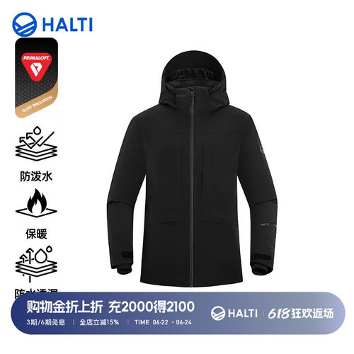 HALTI户外金标P棉防水滑雪服男