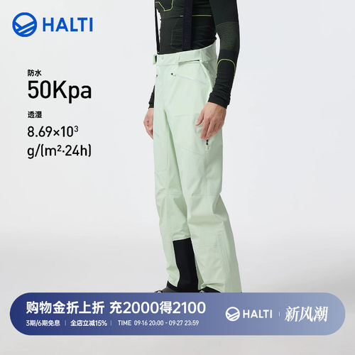 男女单双板防水透湿3L硬壳滑雪服