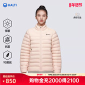 HALTI哈尔迪女士95鹅绒保暖轻量防风拒水鹅绒服中间层HFPDT27055S