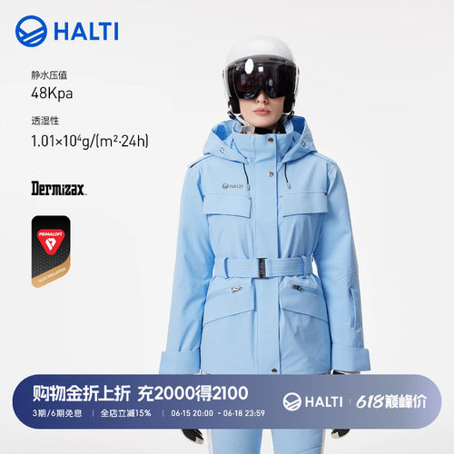 HALTI女士时尚收腰滑雪服
