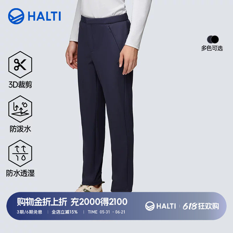 HALTI哈尔迪男士防风拒水保暖加绒加厚直筒长裤软壳裤HWTDA57225S
