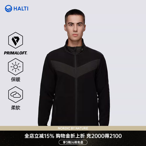 HALTIP棉保暖男内搭抓绒衣