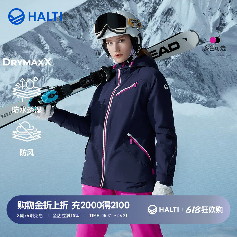 HALTI哈尔迪女士防风防水专业单板双板滑雪夹克滑雪服H059-2251
