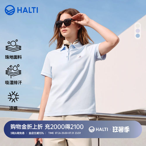 HALTI户外运动凉感吸湿排汗短袖