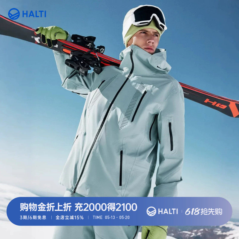 HALTI哈尔迪男士SK76系列Armor雪甲3L硬壳滑雪服HSJDP59101S