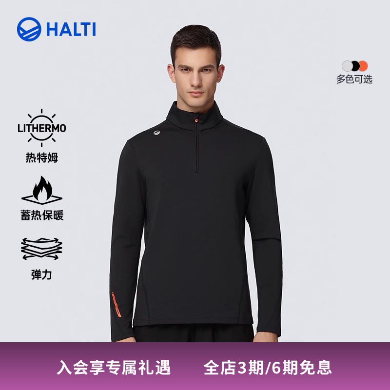 HALTI保暖加绒男热特姆长袖T恤衫