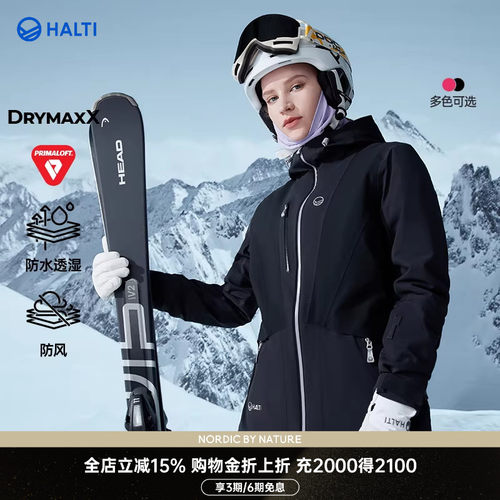 芬兰女士保暖纯色单双板滑雪服