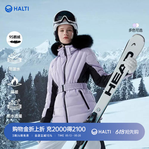 HALTI双板修身滑雪服高端专业