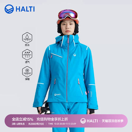 HALTI哈尔迪女士户外防风防雨保暖单双板滑雪服滑雪夹克H059-2323