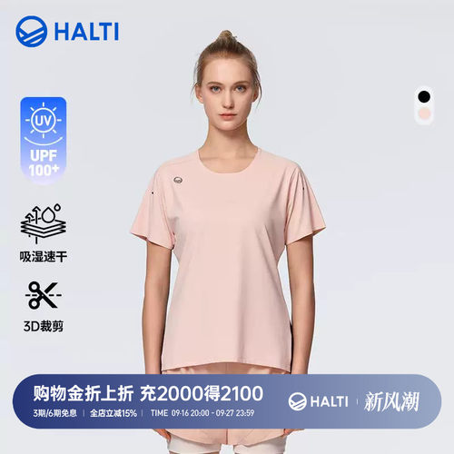HALTI健身吸湿速干运动短袖T恤