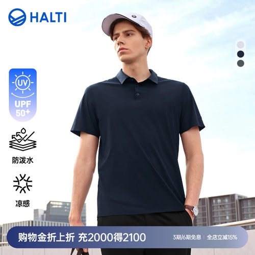 HALTI户外休闲速干短袖POLO衫男
