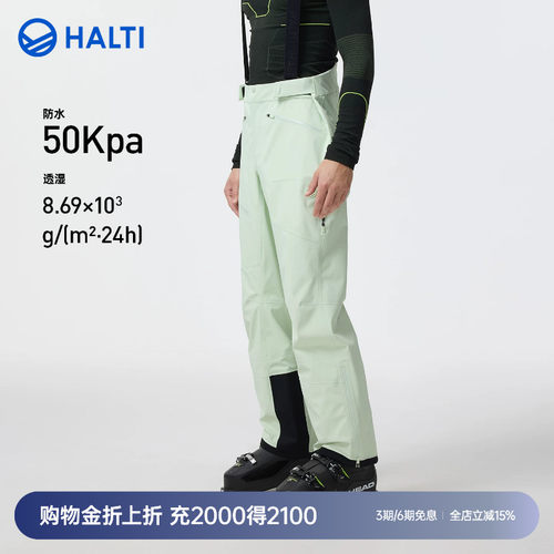 男女单双板防水透湿3L硬壳滑雪服