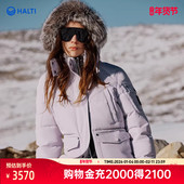 HALTI哈尔迪女士95鹅绒防风拒水加厚长款 派克羽绒服HDTDA29256S