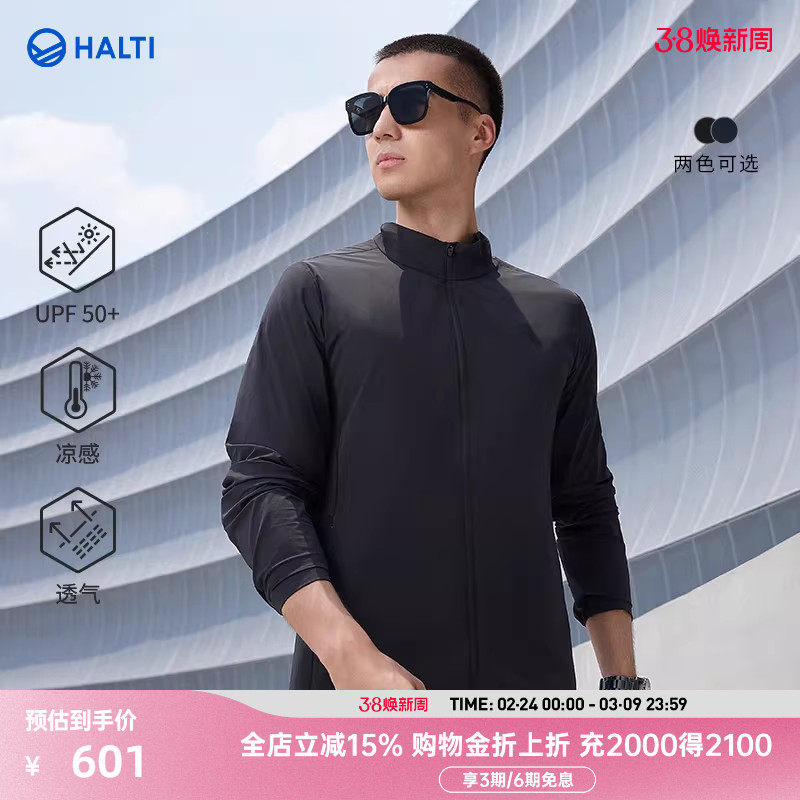 HALTI哈尔迪男士夏季凉感透气运动休闲梭织外套防晒衣HWJDA5909S