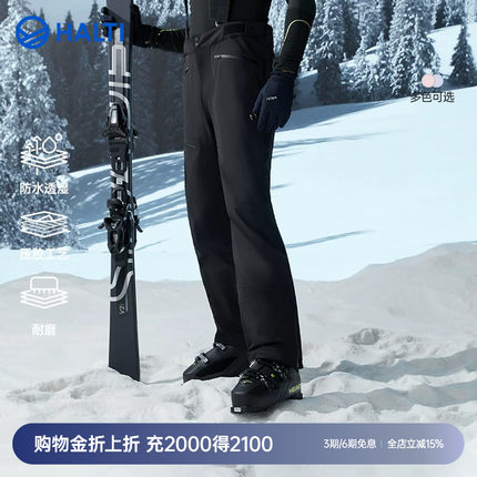 HALTI哈尔迪男士SK76 Armor雪甲防水透湿背带滑雪裤HKPDP59102S
