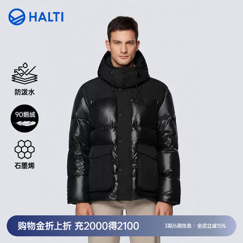 HALTI户外冬鹅绒派克羽绒服