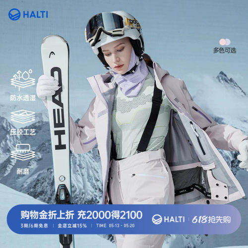 HALTI双板雪服滑雪衣滑雪套装