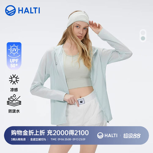 HALTI户外运动健身透气凉感外套