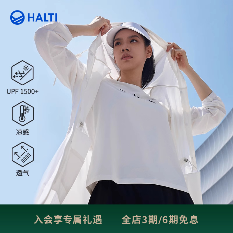 HALTI女士UPF50+长款夏季防晒衣