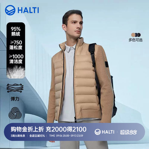 HALTI户外鹅绒羽绒服羊毛一体织