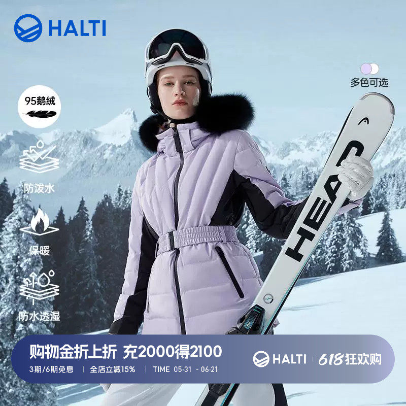 HALTI哈尔迪女士95鹅绒防泼水专业双板滑雪羽绒服HDTES210716S