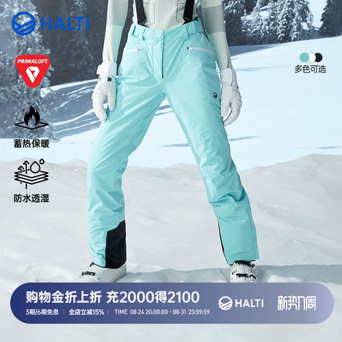 HALTI双板滑雪裤P棉保暖透气防水