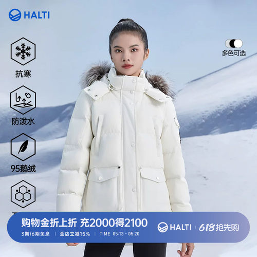 HALTI保暖女95鹅绒羽绒服