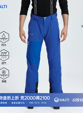 HALTI哈尔迪男士防风防水保暖户外秋冬背带滑雪裤H059-2335