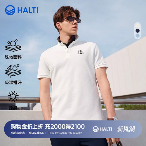 HALTI户外运动透气凉感短袖POLO