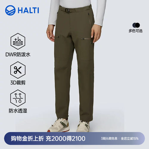 HALTI软壳裤加厚防风拒水