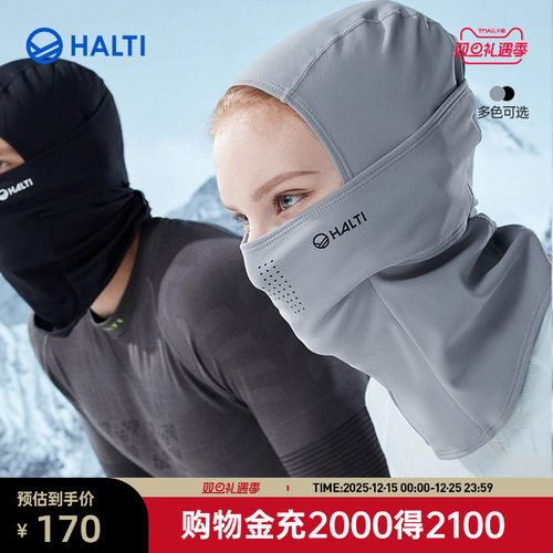 HALTI滑雪面罩防风透气保暖