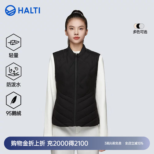 HALTI保暖女95鹅绒羽绒马甲