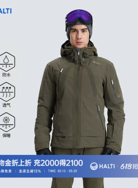 HALTI哈尔迪男户外防风防水保暖耐磨滑雪服H059-2383