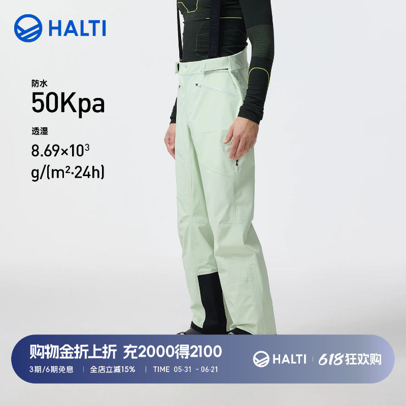 HALTI哈尔迪男女同款单双板防水透湿3L硬壳滑雪服HKPGS510162S