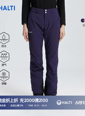 HALTI哈尔迪女士户外防风防水保暖耐磨双板修身滑雪裤H059-2328