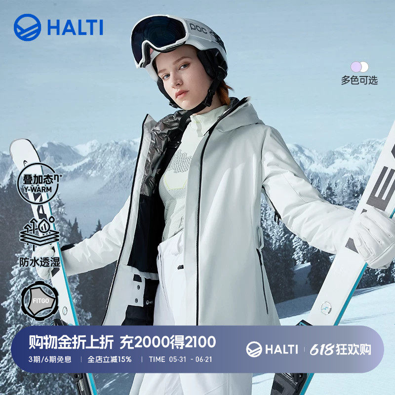 HALTI哈尔迪女士户外新雪丽3M棉防水透湿收腰双板滑雪服DP29114SB