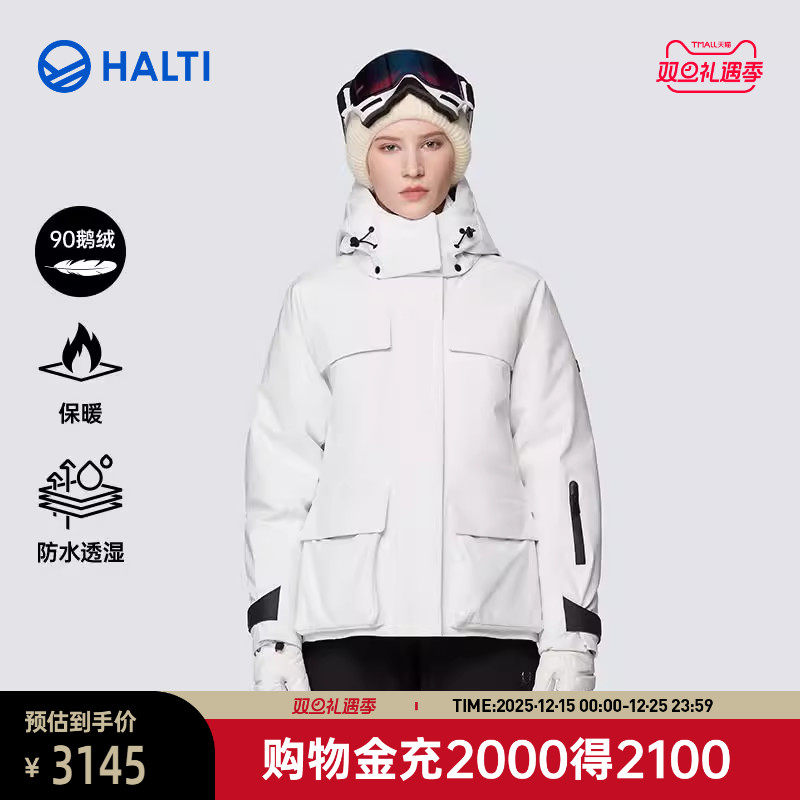 HALTI双板好看滑雪服滑雪装女