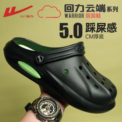 回力洞洞鞋男夏季防滑厚底潮流户外穿软底沙滩包头凉拖半拖鞋男款
