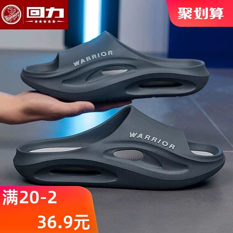 2025款上海回力EVA拖鞋
