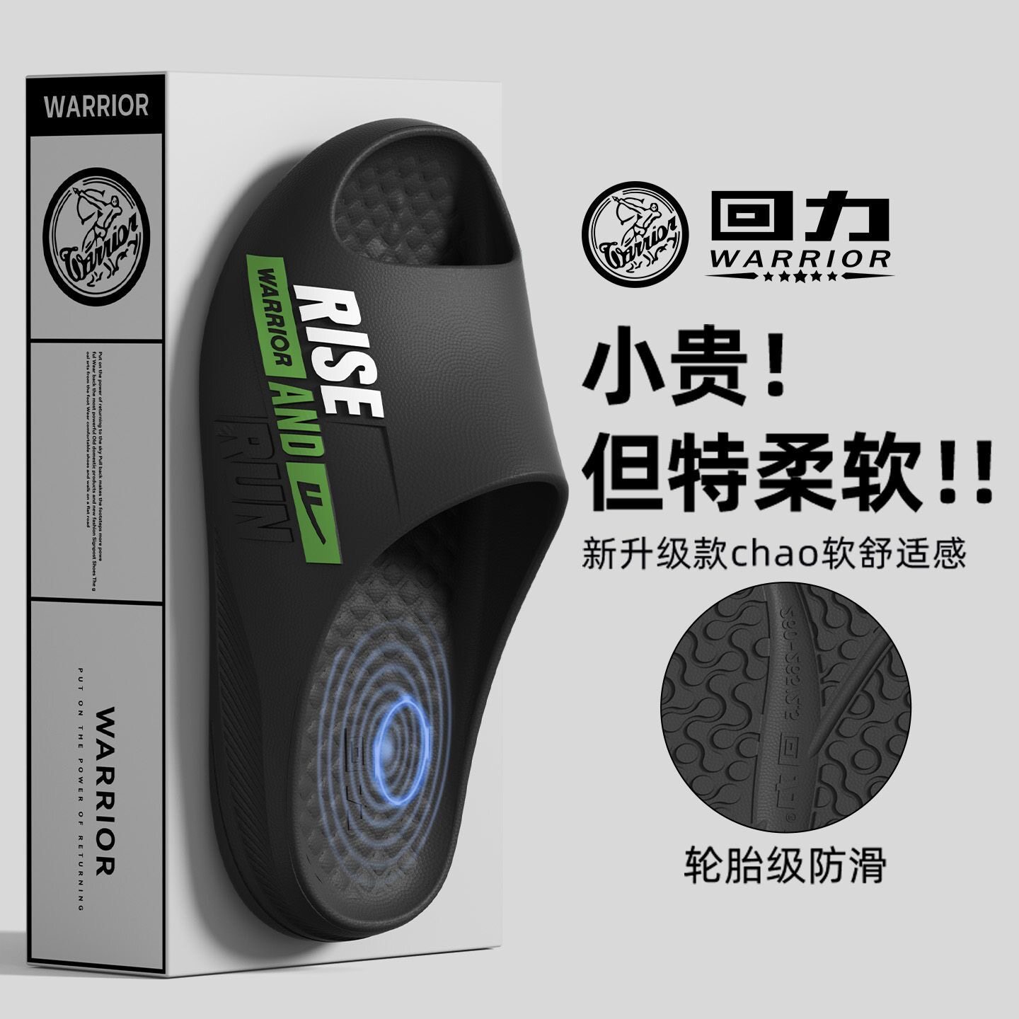 上海正牌回力凉拖鞋男士款式图片