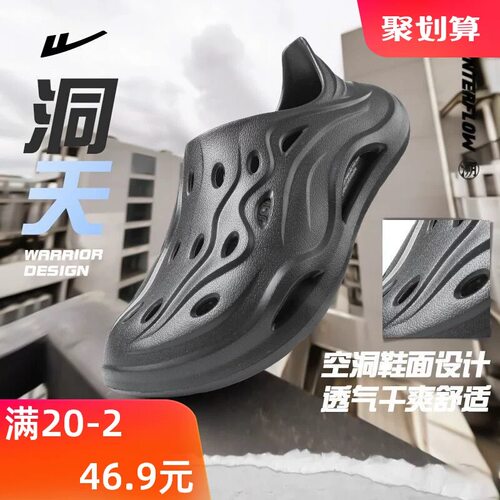 回力洞洞鞋男款夏季厚底防滑透气防臭外出耐磨运动涉水凉拖鞋男士